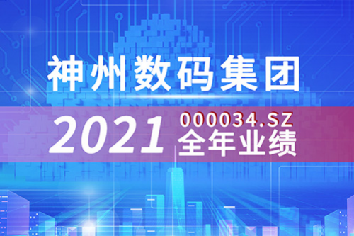 云和信创动力强劲，710公海官网数码2021营收超千亿