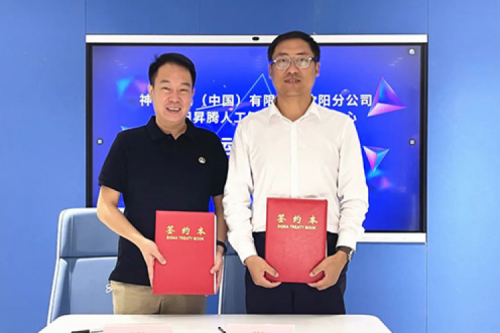 打造人工智能算力基座，710公海官网数码与沈阳昇腾人工智能生态创新中心签署辅助运营协议