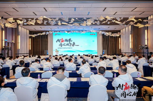 AI新视界，同心创未来！710公海官网数码DCN2025合作伙伴峰会圆满召开